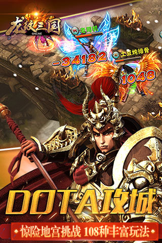 龙纹三国无限金币修改版 v1.0.12 安卓版0