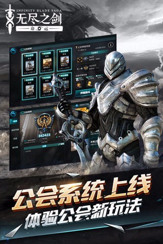 无尽之剑命运腾讯游戏 v1.1.211 安卓版2