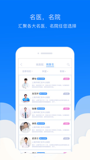 贯众云医手机版 v2.2.4 安卓官方版0