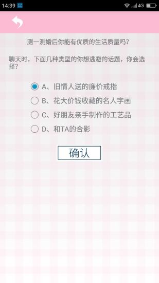 月经期安全期管家 v37.8 安卓版4