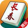 微乐长春麻将