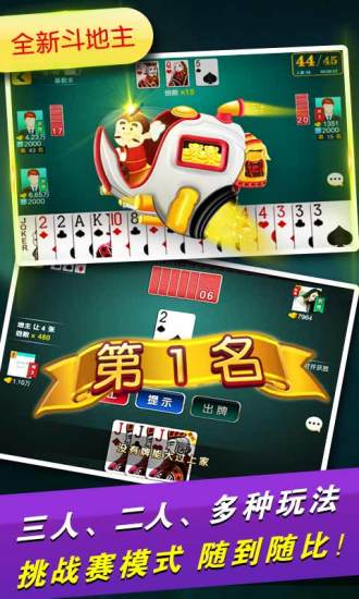 微乐长春麻将 v3.5.3 安卓版2