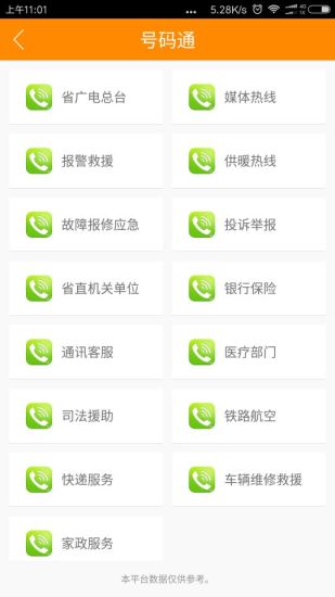 视听甘肃客户端(新闻) v3.6.3 安卓版2