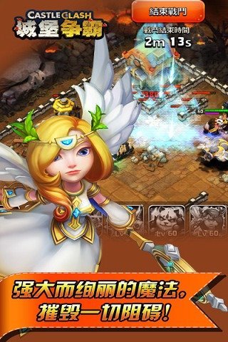 城堡争霸九游版