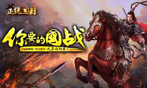 正统三国华为游戏 v1.8.89 安卓版2