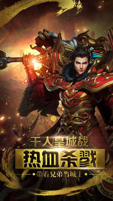 剑风传奇无双手游下载