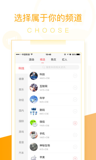 甘肃头条手机客户端 v2.5.2 安卓版2