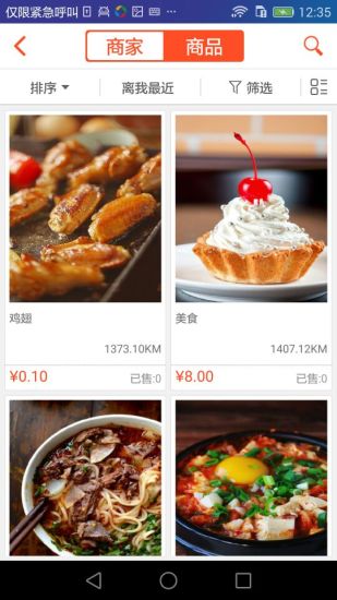 长春易购手机版 v5.0.2 安卓版0