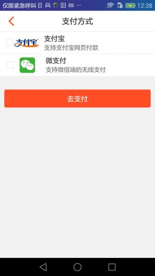 长春易购手机版 v5.0.2 安卓版1