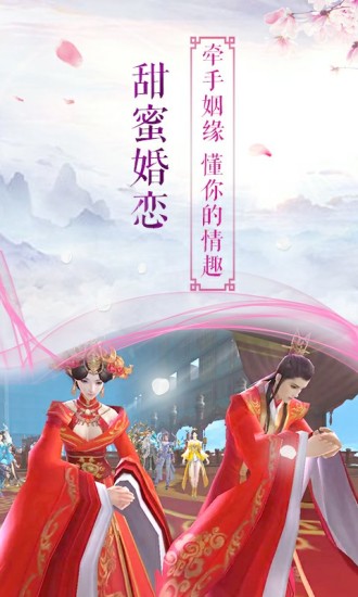 腾讯长生诀手游 v2.0.1 安卓版2