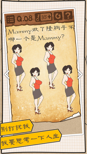 最囧游戏3手机版 v1.0 安卓版0