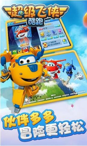 超级飞侠跑酷内购修改版 v1.3.5 安卓版0