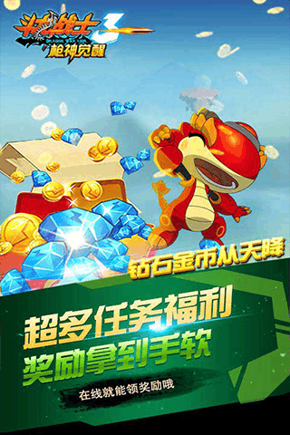斗龙战士3枪神觉醒官方版 v2.1.1 安卓版0
