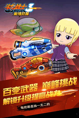 斗龙战士3枪神觉醒官方版 v2.1.1 安卓版2