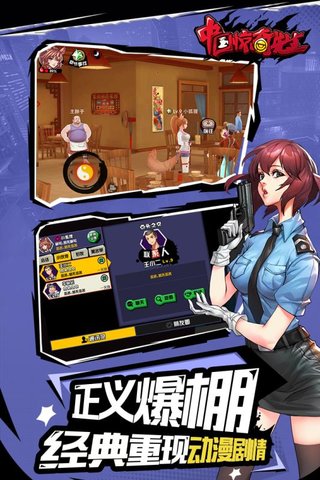 中国惊奇先生九游游戏 v1.2 安卓版1