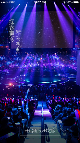 新浪VR v2.1.1 安卓版0
