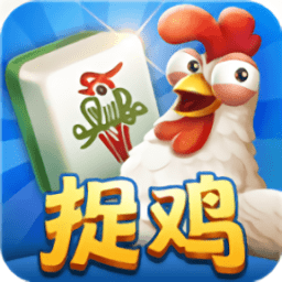 爽爽贵阳捉鸡麻将最新手机版