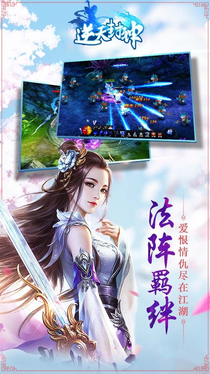 逆天封神果盘版 v1.66.0 安卓版 0