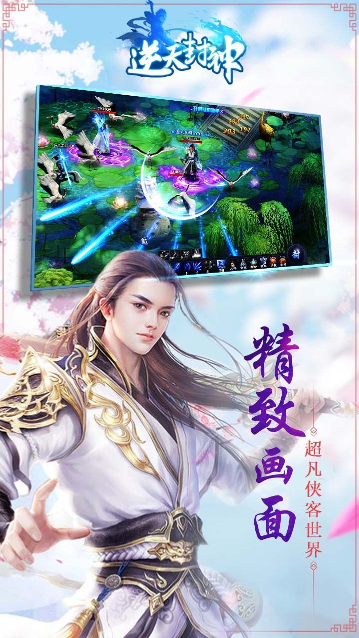 逆天封神果盘版 v1.66.0 安卓版 2