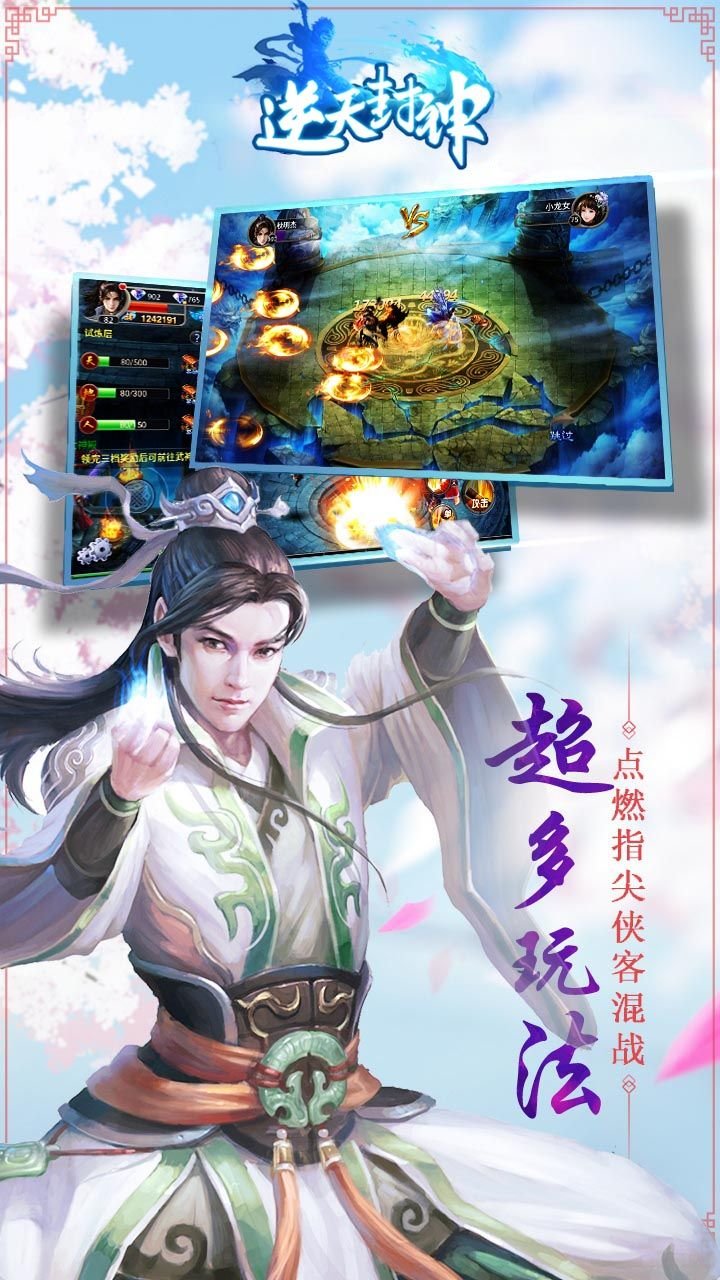 逆天封神果盘版 果盘逆天封神手游下载