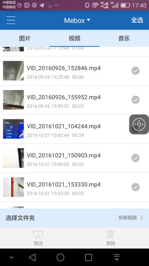 兴兴助手手机版 v2.5.18.11 安卓版1