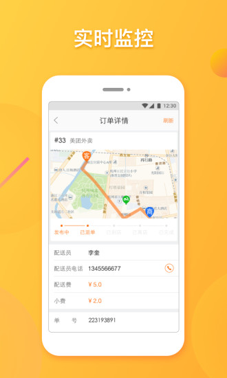 点我达app v3.8.6 安卓版0