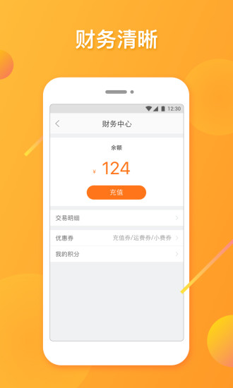 点我达app v3.8.6 安卓版1