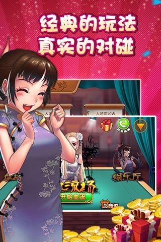 长春麻将手游 v3.1.0 安卓版0