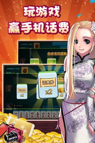 长春麻将手游 v3.1.0 安卓版1
