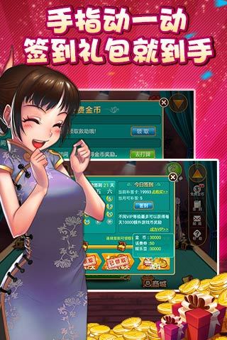 长春麻将手游 v3.1.0 安卓版2