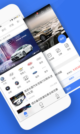 车城网手机版 v3.5.1 安卓版0