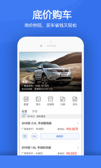 车城网手机版 v3.5.1 安卓版1