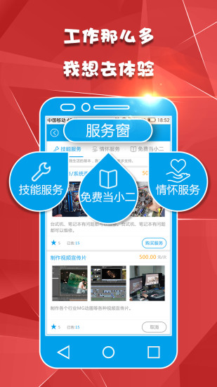 爱上工作app v1.3.5 安卓版3