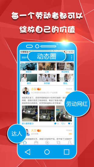 爱上工作app v1.3.5 安卓版0