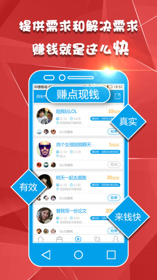 爱上工作app v1.3.5 安卓版1