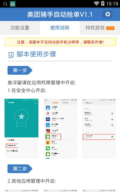 2022美团众包抢单神器 v8.2.0.1673 安卓版 2