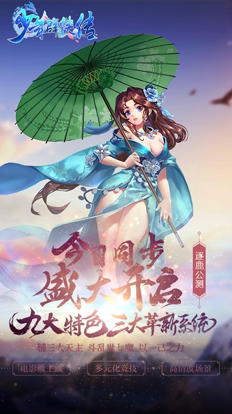 2345平台少年群侠传 v1.046 安卓版2