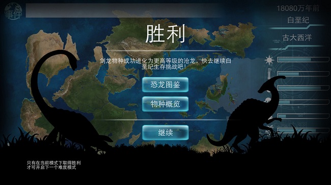 侏罗纪世界 v1.0 安卓版3