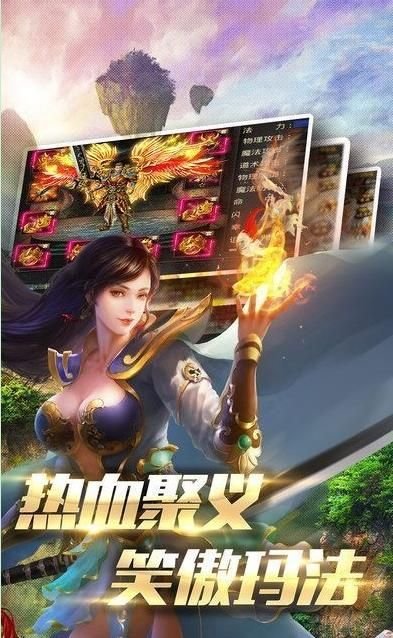 战狼传奇手游 v1.3 安卓版0