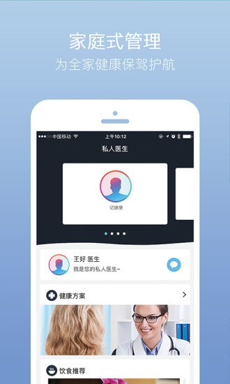 慈铭体检结果查询app(记健康) v7.2.2 安卓版1