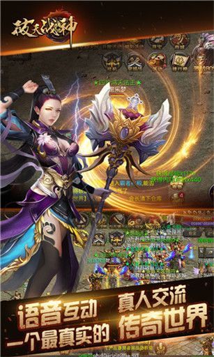 破天战神游戏 v1.2 安卓版0