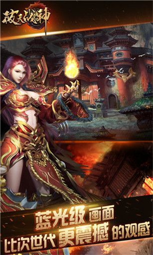 破天战神游戏 v1.2 安卓版1