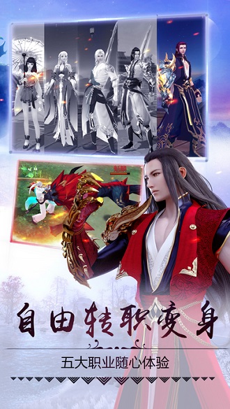 蜀山剑侠传手机版 v2.0.3.1 安卓版0