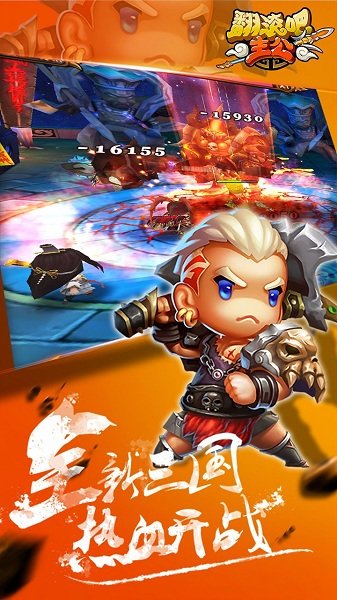 翻滚吧主公2内购修改版 v2.3.0 安卓版0