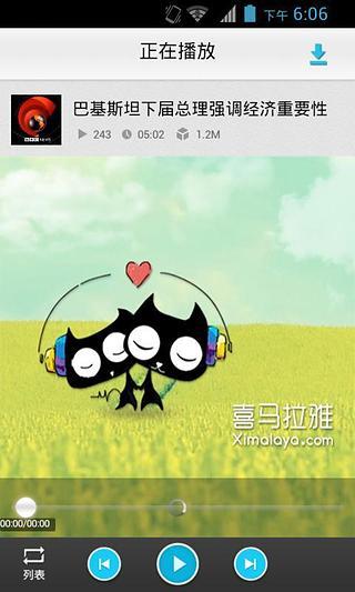 懒人听英语app软件 v4.0.8 安卓版1