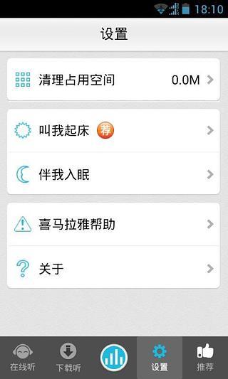 懒人听英语app软件 v4.0.8 安卓版2