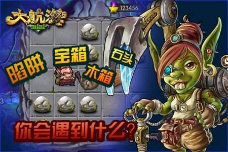 大航海宝藏变态手游 v1.0.3 安卓版1