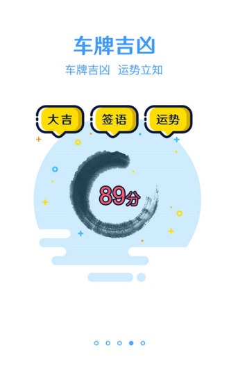 车牌号找车主app v2.2 安卓版0