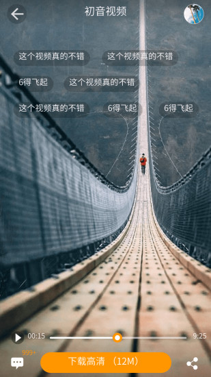 老虎视频桌面app