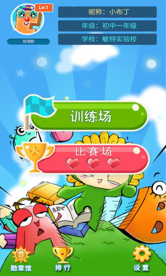 词汇总动员手机版 V3.3.5 安卓官方版0